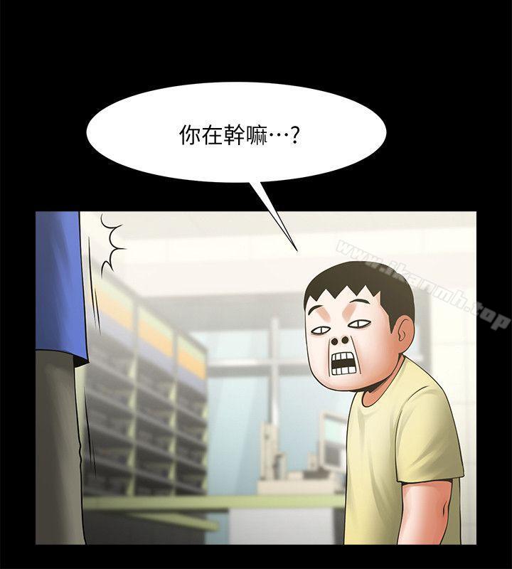 第28話-迴盪在常務室的呻吟 - 第7.jpg页
