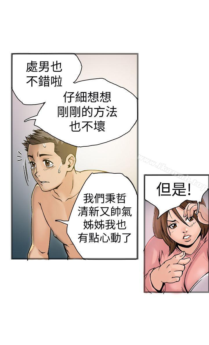 第20话 - 第9.jpg页