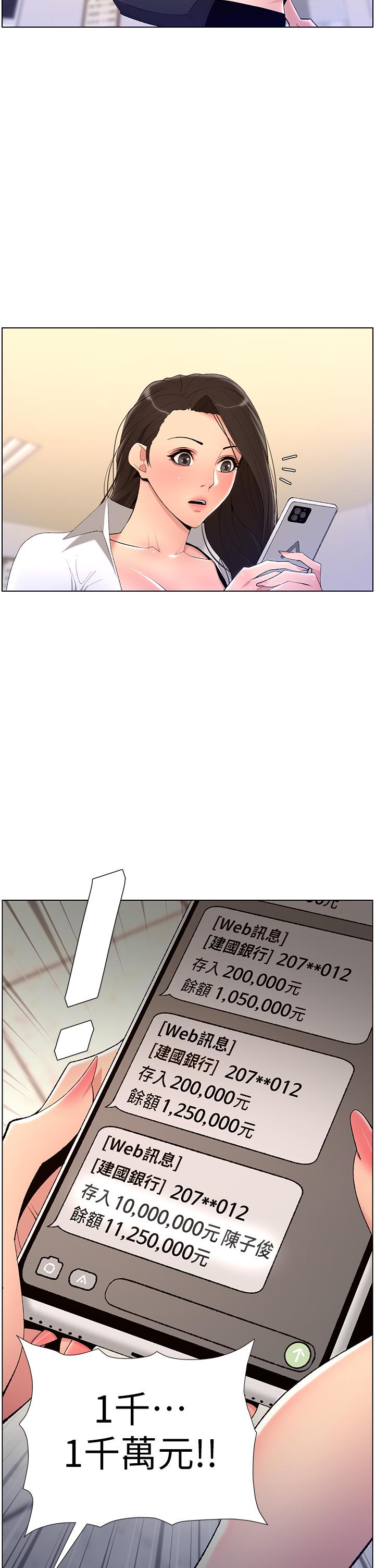 第21話-雖然很屈辱，但好爽… - 第2.jpg页