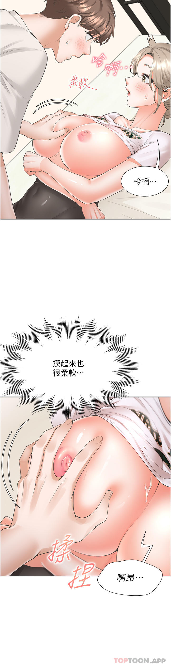 第35话-柏翰，那里不行… - 第41.jpg页