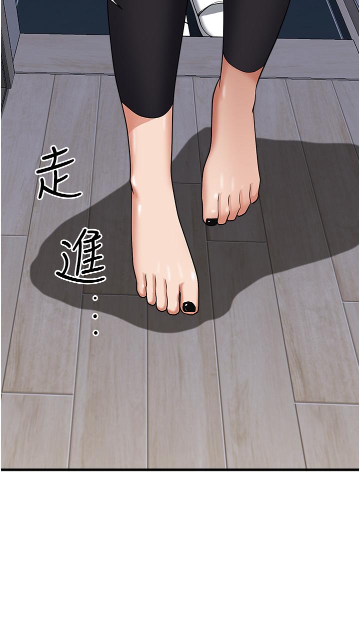 第24話-偷吃的滋味 - 第32.jpg页