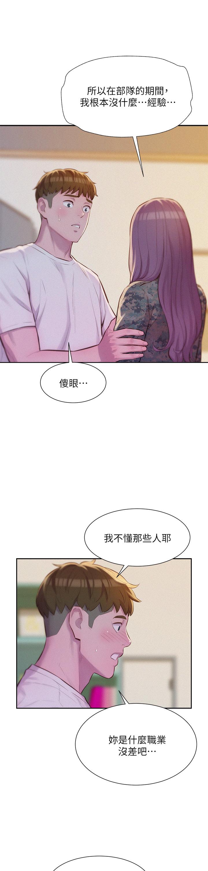 第6話-幹勁十足的姐姐 - 第15.jpg页