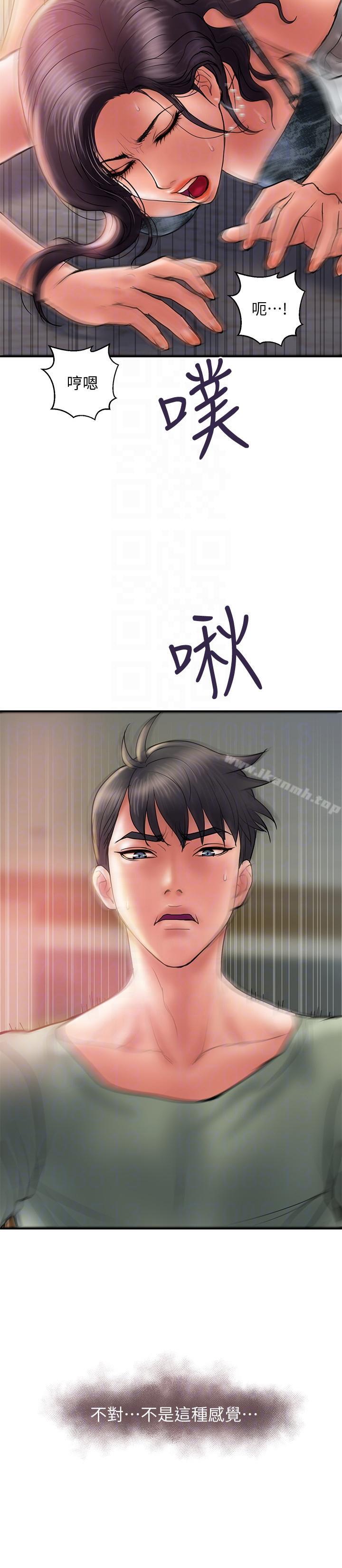 第5话-今天来点特别的吧 - 第21.jpg页