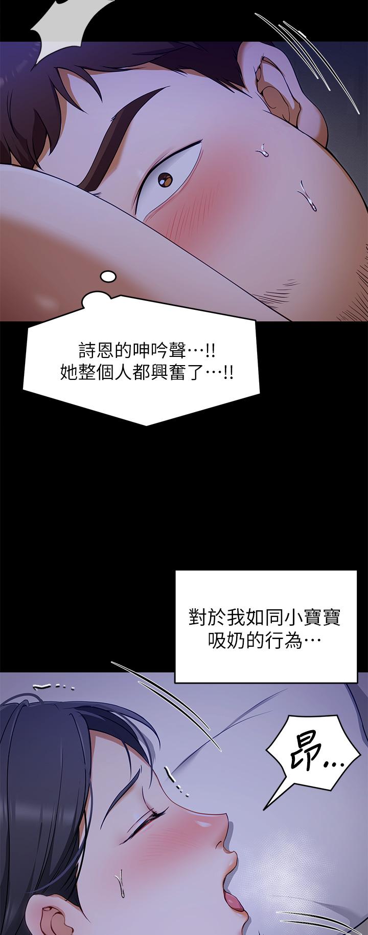 第17話-將初次給了彼此 - 第19.jpg页