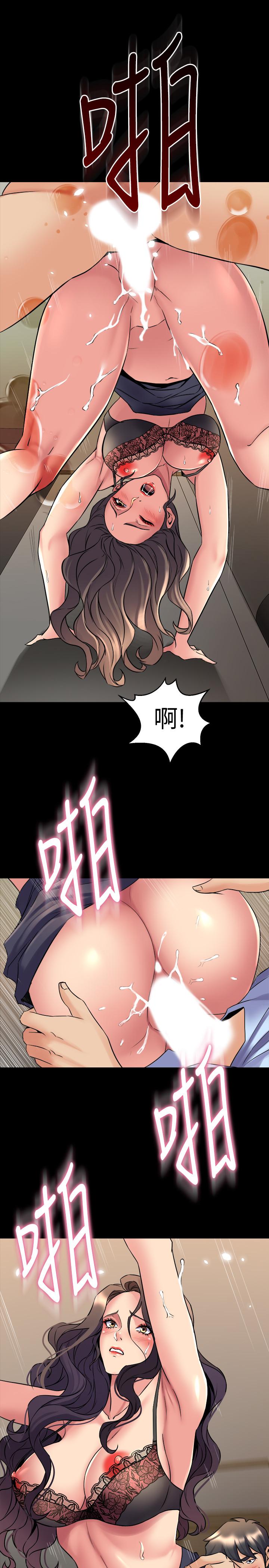 第56话 亲爱的…好舒服! - 第29.jpg页
