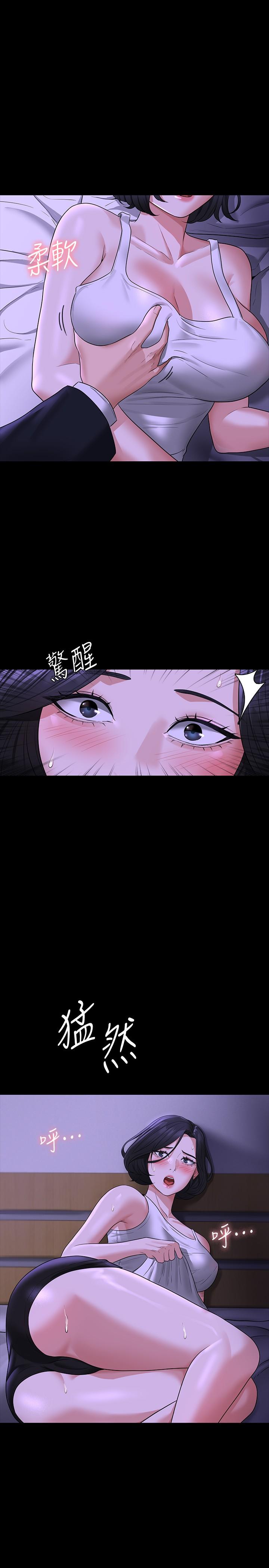 第38話-用你的小穴來賠罪 - 第33.jpg页