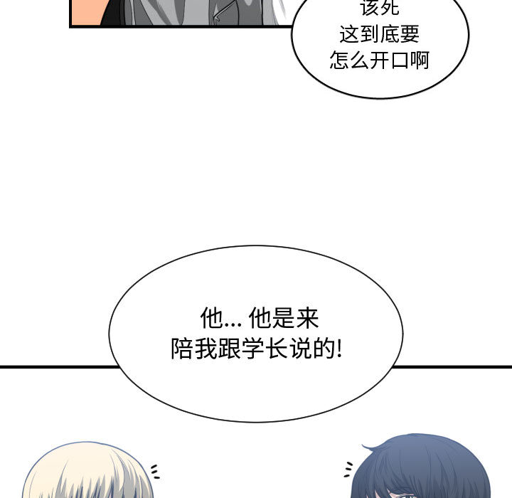 第 18 话 - 第54.jpg页