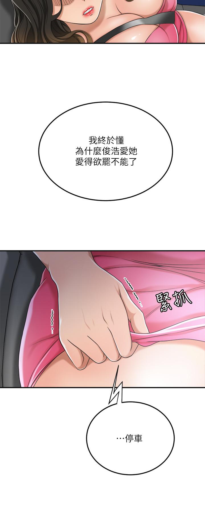 第32話-無止盡的嫉妒 - 第24.jpg页