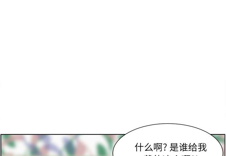 最惨房东并不惨 第21话 第2页