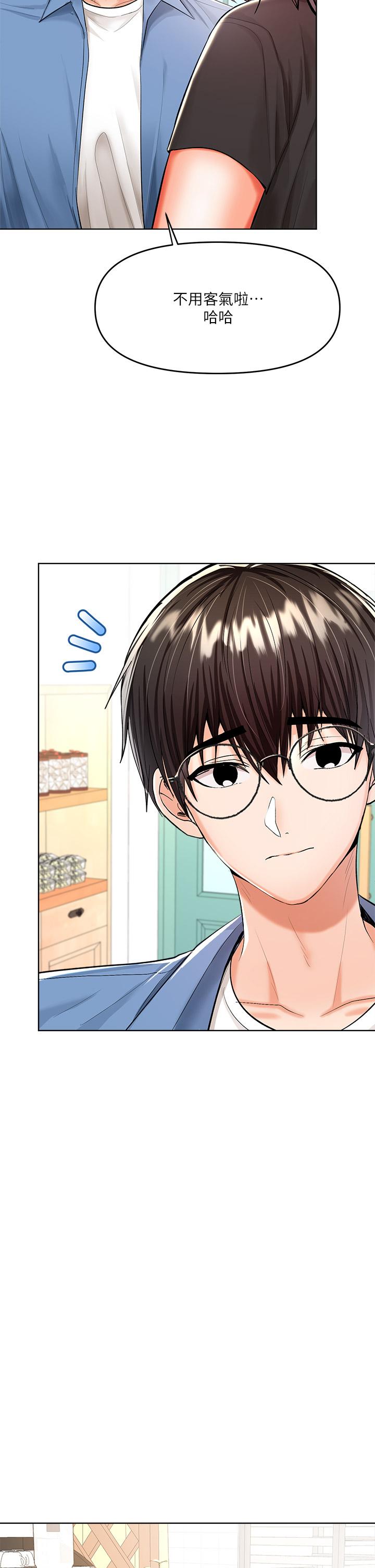 第11話-我想跟你色色 - 第17.jpg页