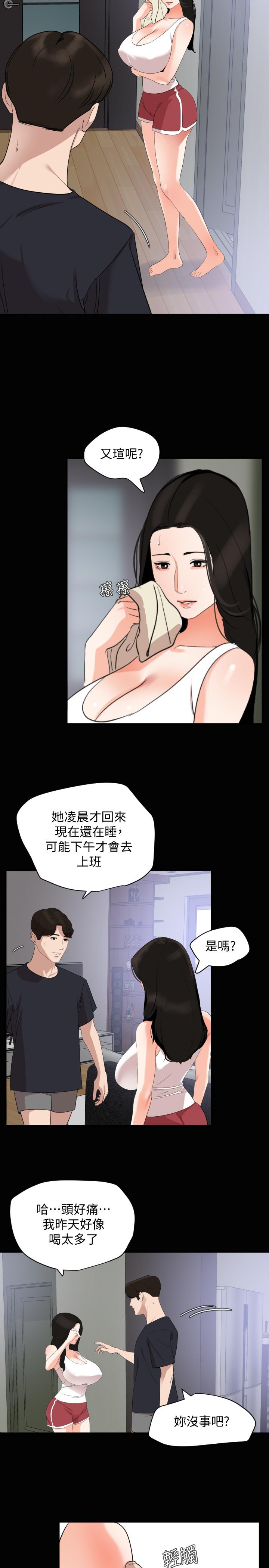 第16话-岳母与女婿间的界限 - 第21.jpg页