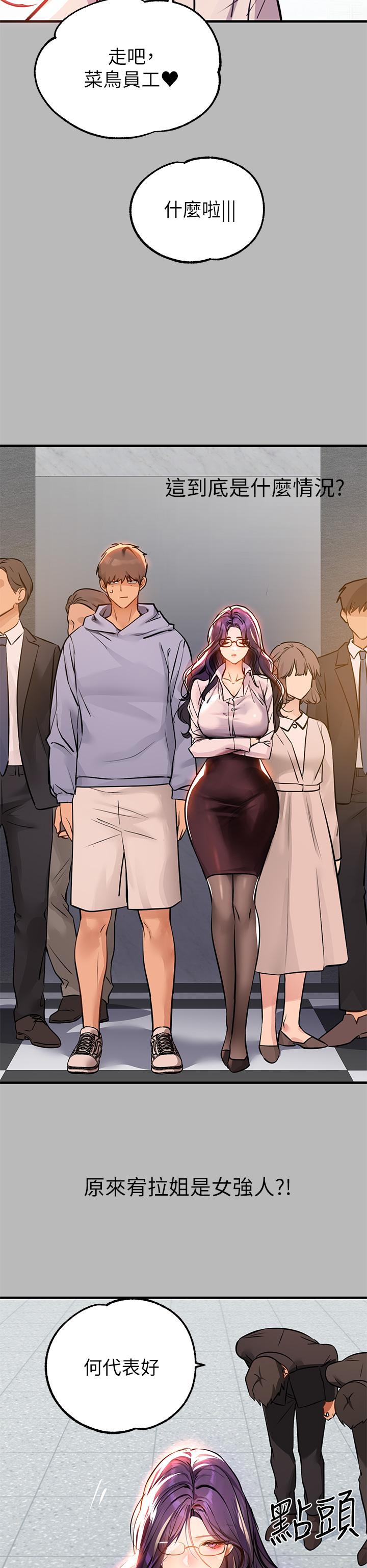 第68話-來聊點深入的話題吧 - 第7.jpg页