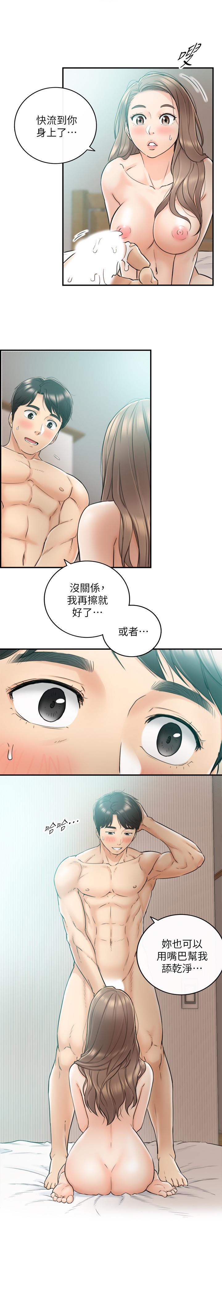 第33話-往綺恩的嘴裡 - 第1.jpg页