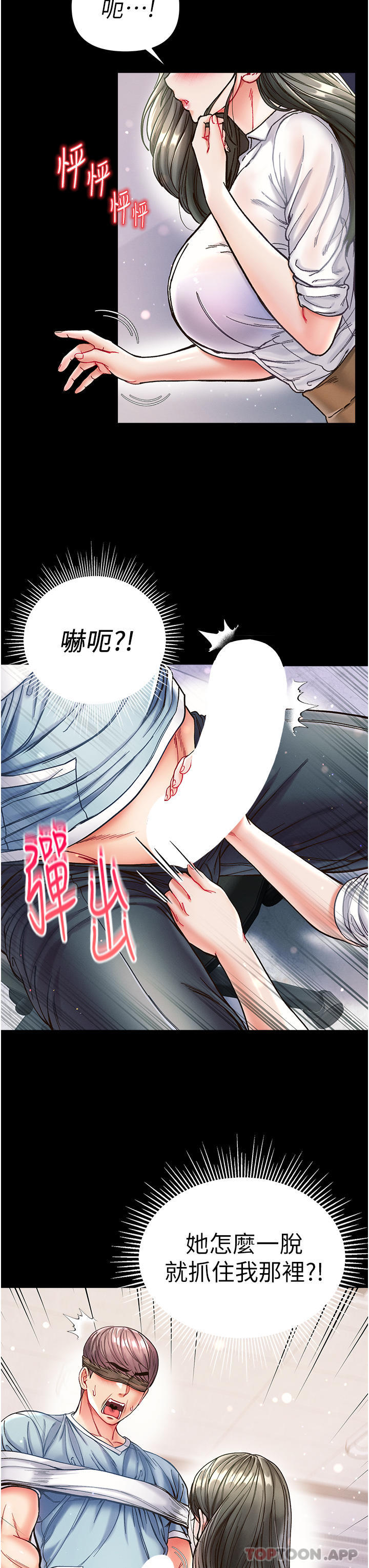 第18话-洗牛奶浴的允娜 - 第11.jpg页