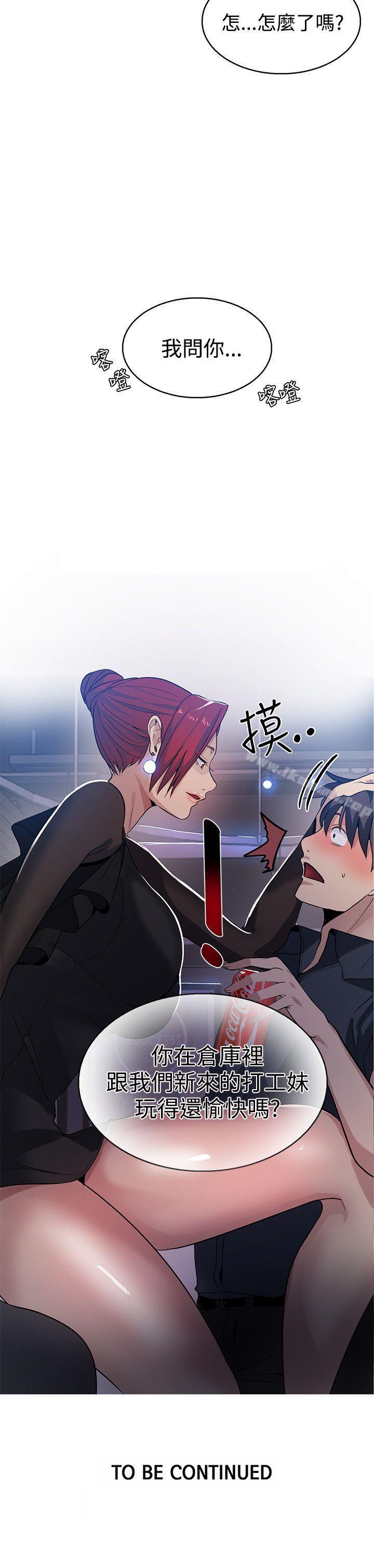 第32话 - 第20.jpg页