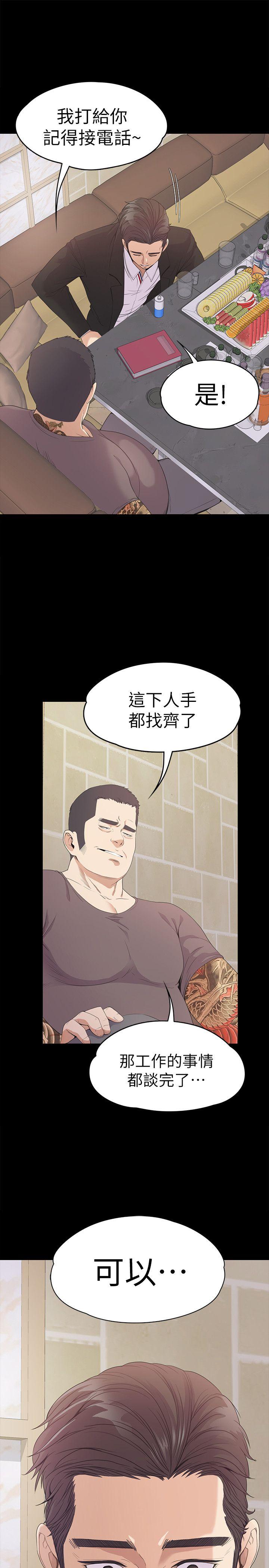 第44话-該當老闆了吧? - 第9.jpg页