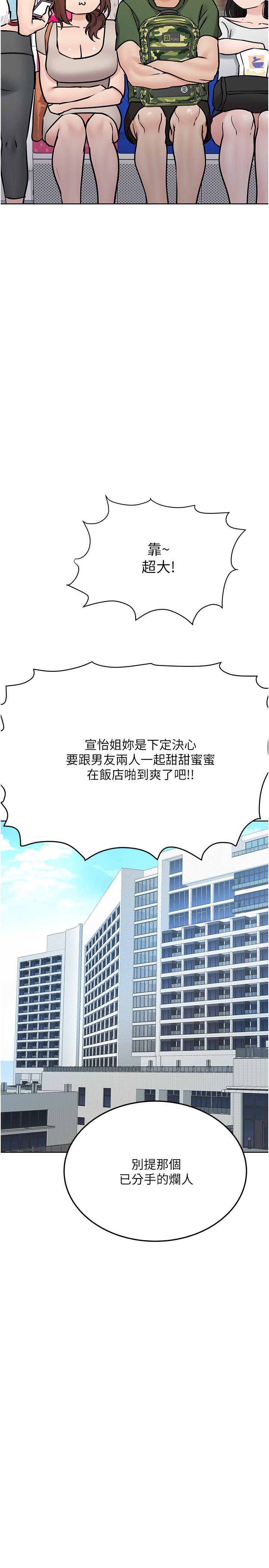 第34話-噴的全身濕噠噠 - 第39.jpg页