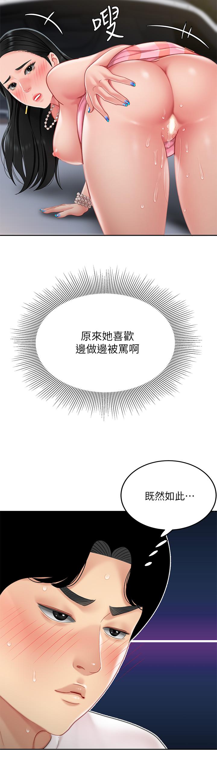 第13話-像隻母狗被壓在車上 - 第27.jpg页
