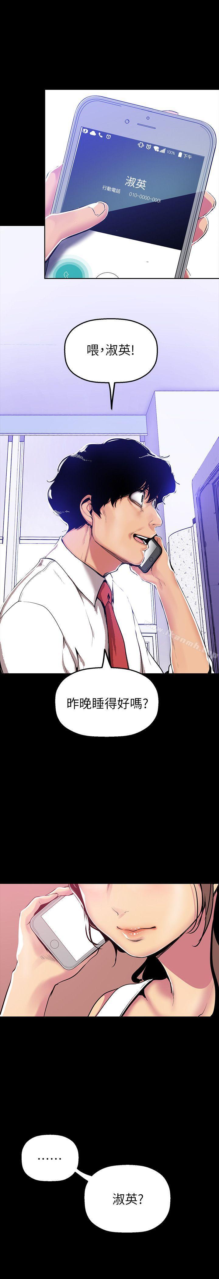 第27話-豪承越權的請求 - 第8.jpg页
