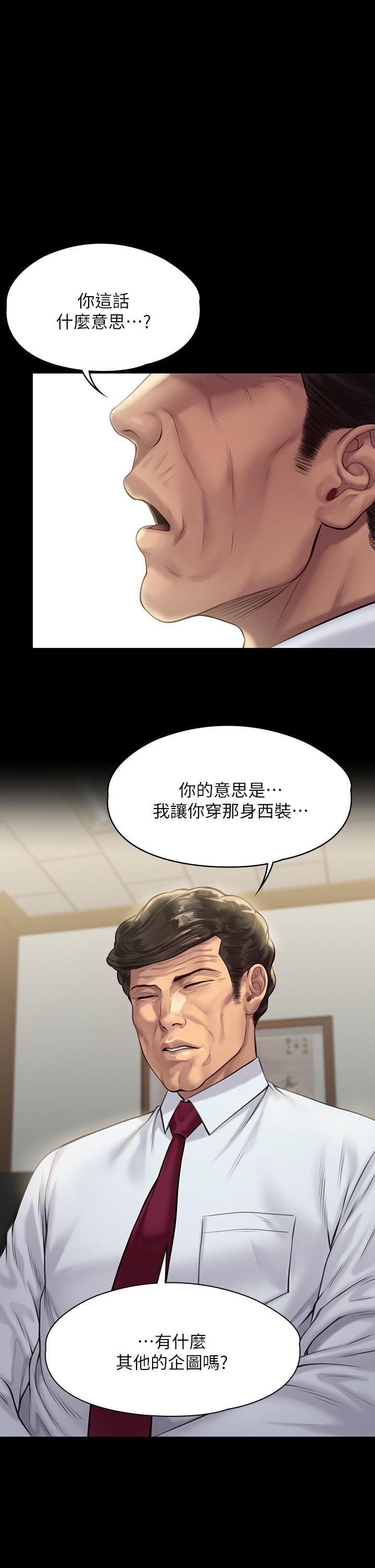 第208話-臭洋婊，爽嗎 - 第7.jpg页