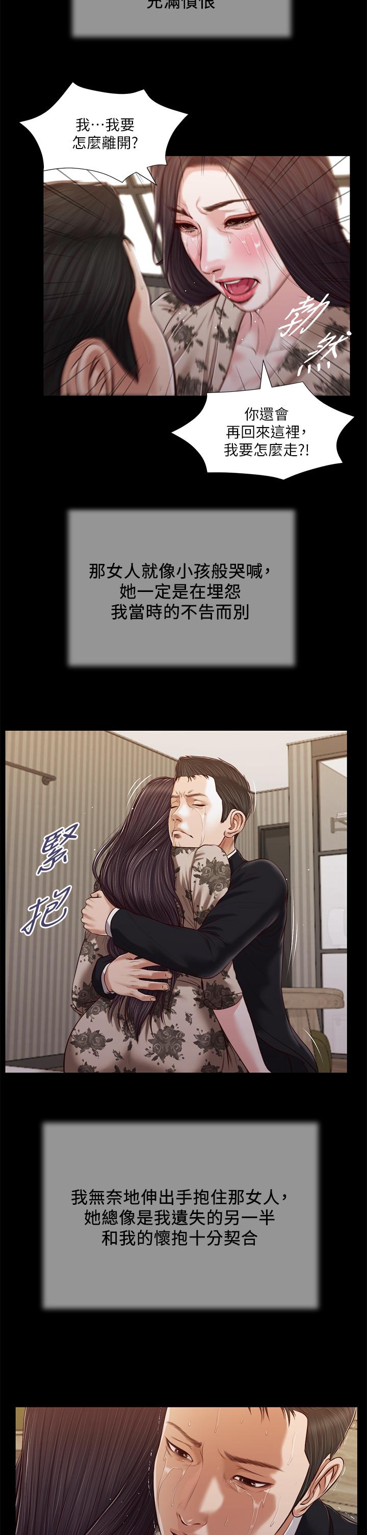 第85话-与我契合的另一半 - 第20.jpg页