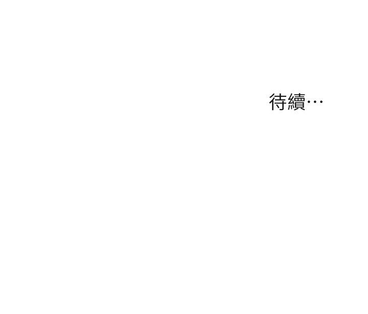 第52話-穿上酒店戰袍的老師 - 第46.jpg页