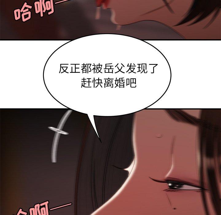 第 17 话 - 第82.jpg页