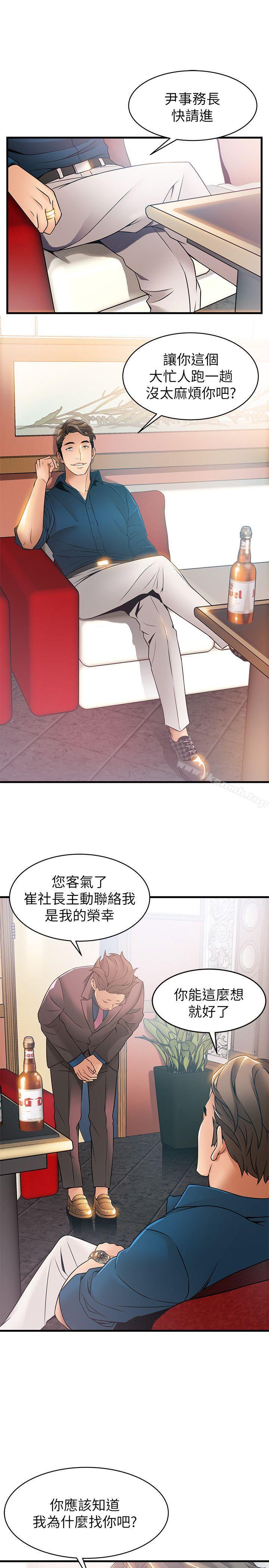 第20話-拜訪崔社長 - 第11.jpg页