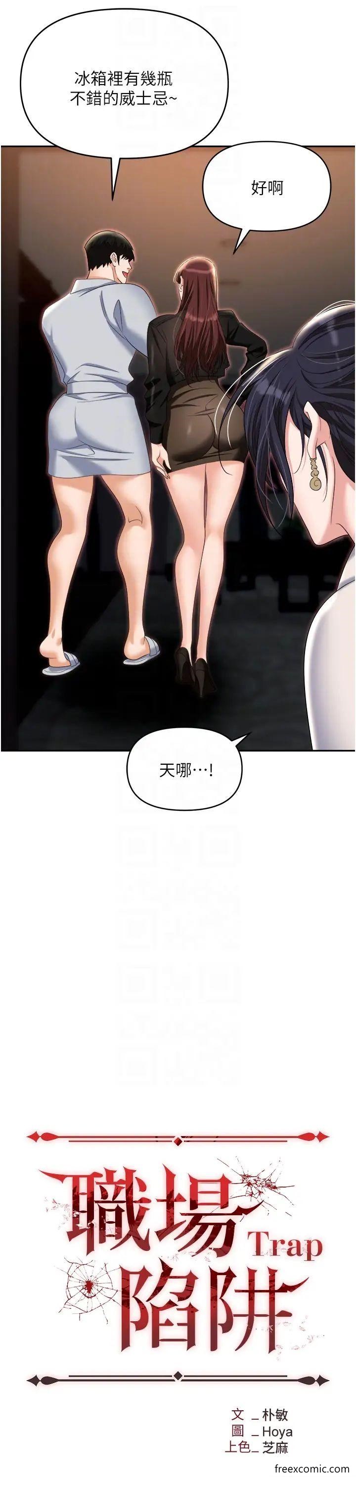第67话-酒池肉林-深入她的喉咙 - 第29.jpg页