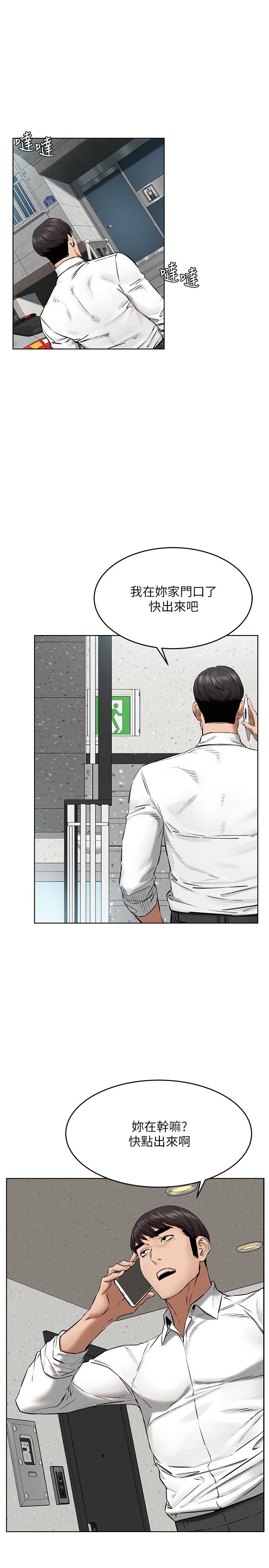 第121話-依照主人指示穿衣 - 第29.jpg页