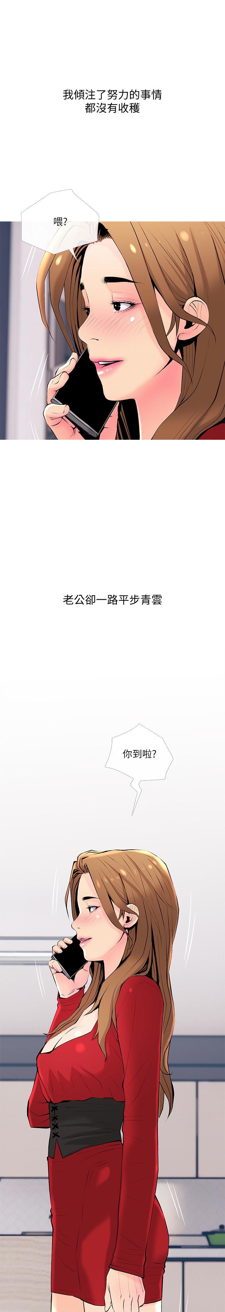 最終話-被其他男人征服的滋味 - 第22.jpg页