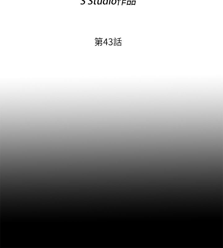 第43話-忍耐一下，讓我上一次就好 - 第9.jpg页