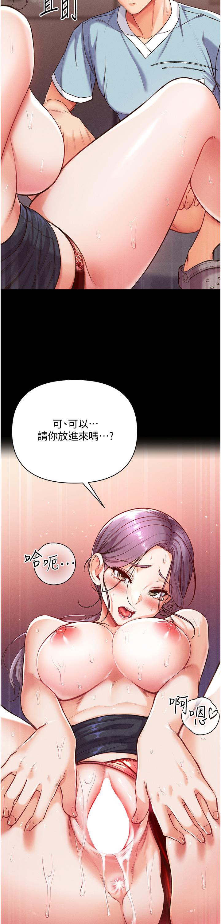 第6話-被插到動彈不得的小護士 - 第25.jpg页