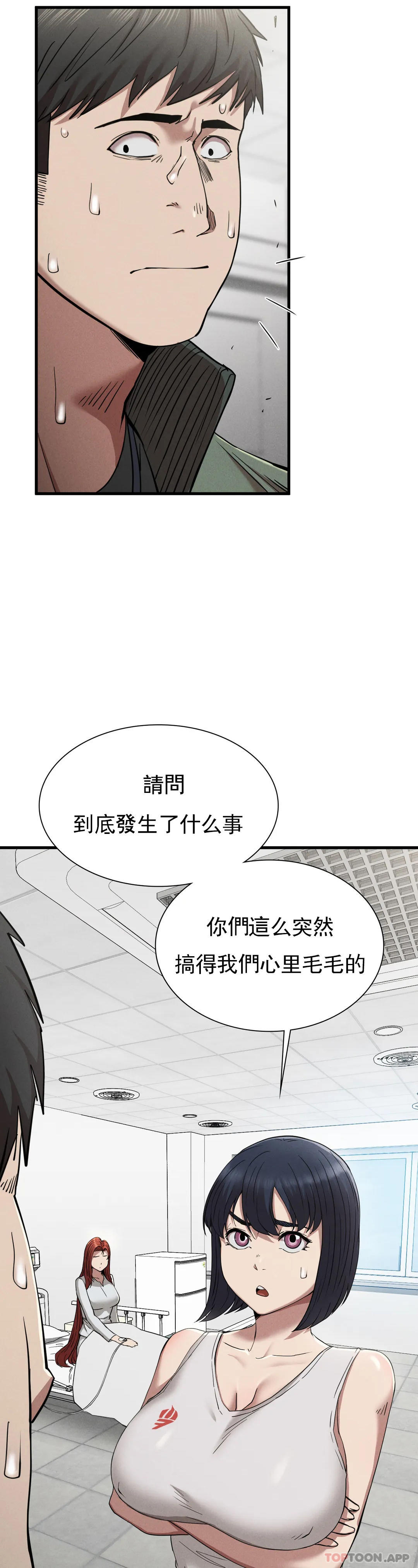 第28话-车灿烈越狱了 - 第34.jpg页