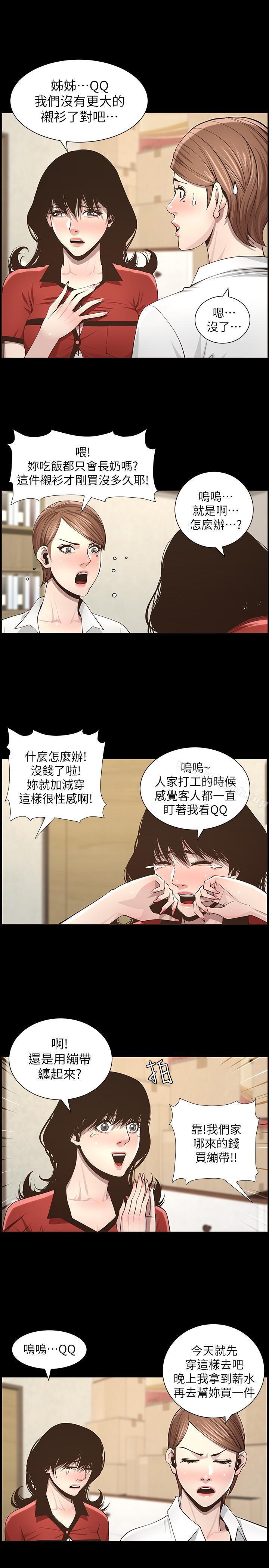 第41话-不断发育的妍希 - 第17.jpg页