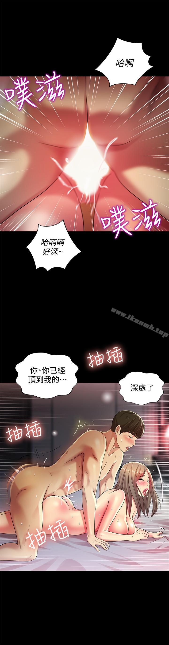 第48話-慶秀不可能這樣對我 - 第30.jpg页