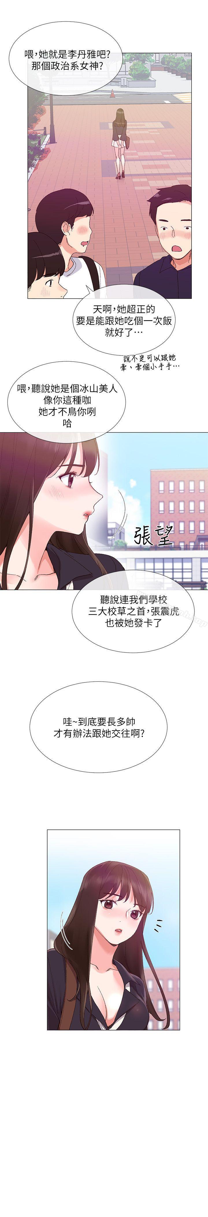 第4話-赫洲想嘗試的體位 - 第24.jpg页