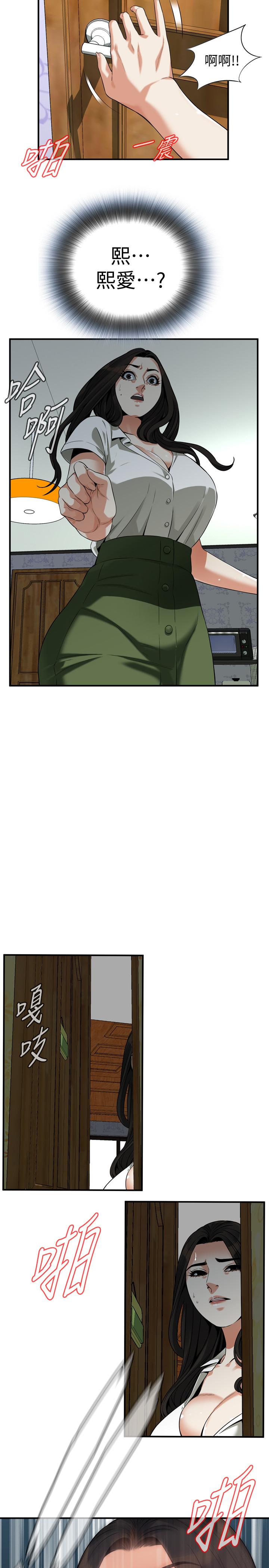 第213話(第3季)-阿姨，你快回家去吧 - 第25.jpg页