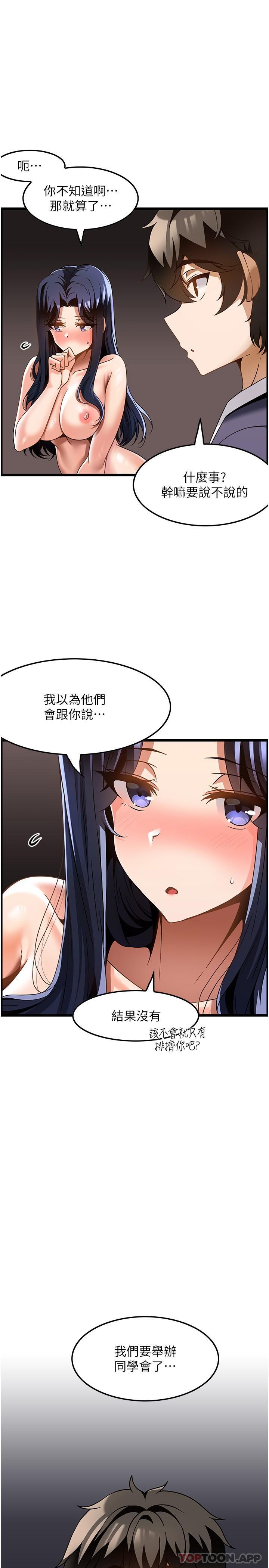 第26话-突如其来的四人约会 - 第1.jpg页