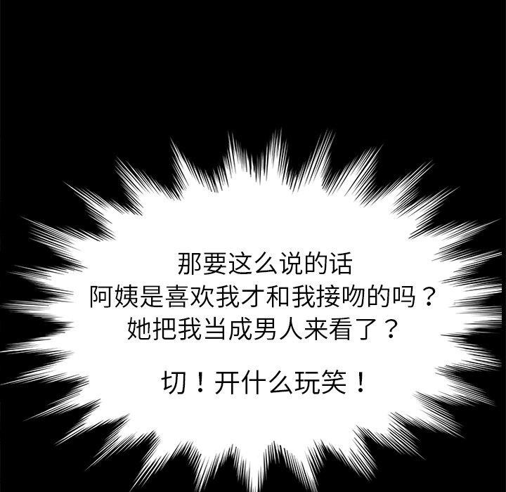 第29话 - 第135.jpg页