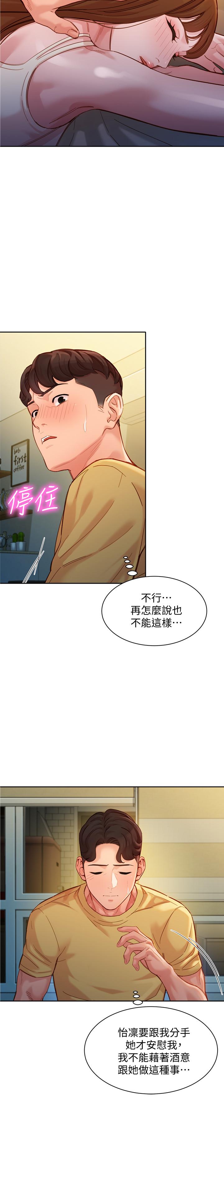 第41話-告訴我，接下來怎麼做 - 第20.jpg页