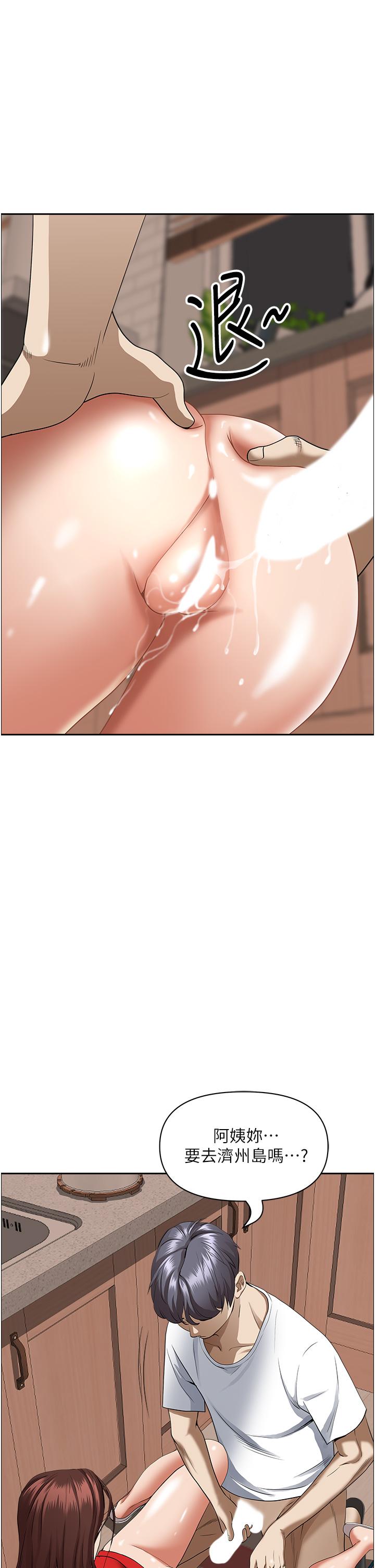 第43話-被填滿的感覺超棒 - 第46.jpg页