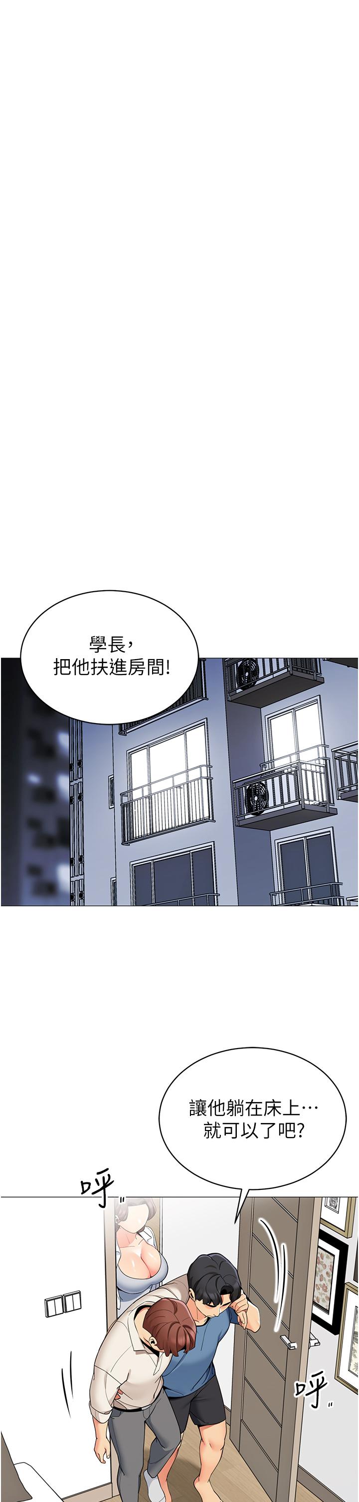 第45話-你是不是有偷吃 - 第36.jpg页