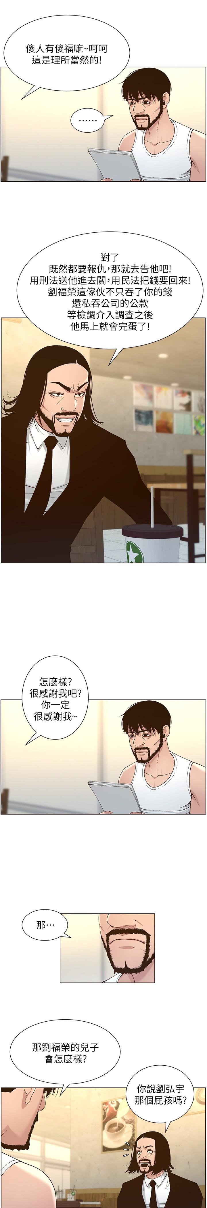 第113话-直到最后都说不出口的心意 - 第9.jpg页