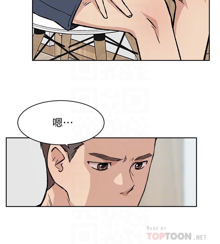 第7話-都怪你太性感了 - 第12.jpg页