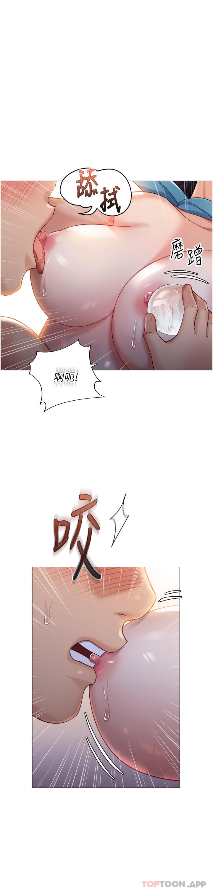 第95话-模拟空中性爱演练 - 第18.jpg页