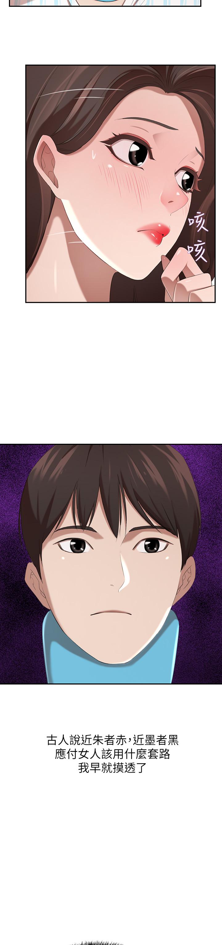 第4話-讓我也摸一下，才公平 - 第50.jpg页