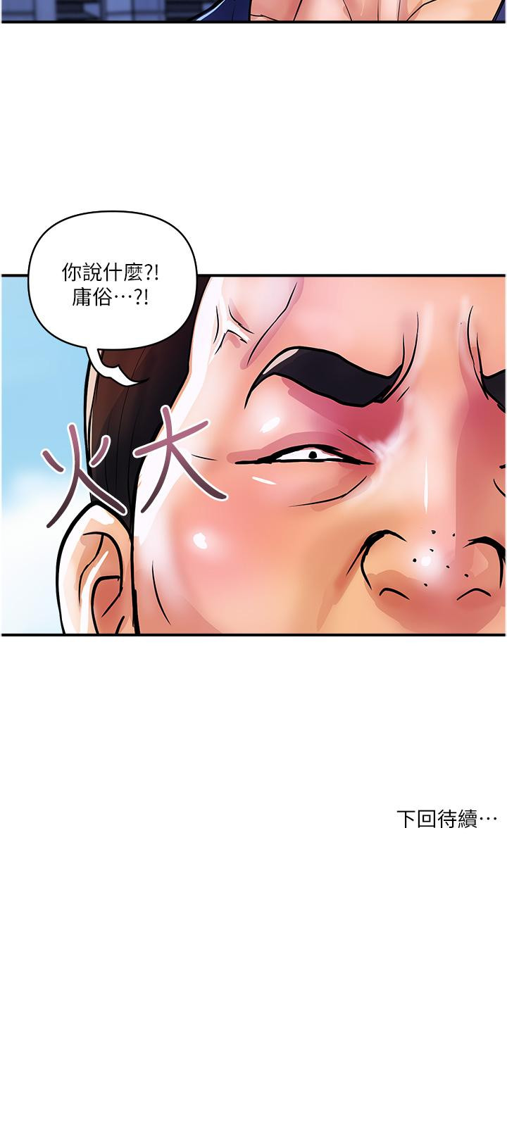 第20话-複杂的四角恋 - 第27.jpg页