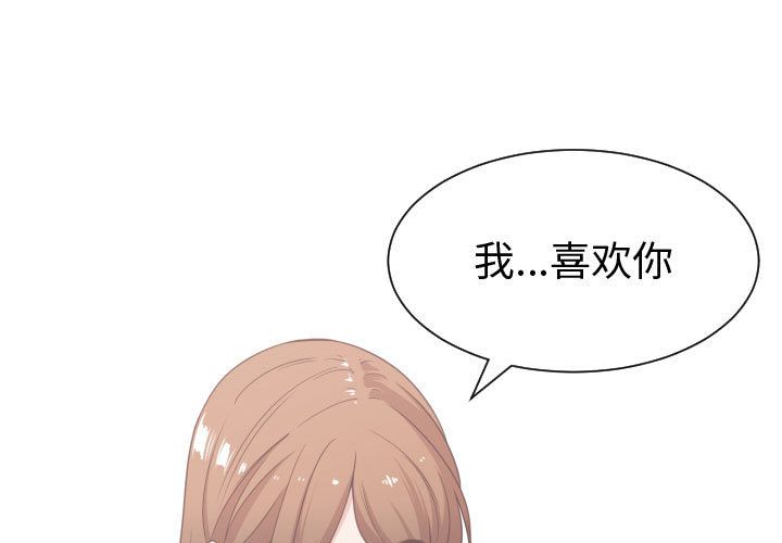 有什么了不起的! 第 37 话 第1页