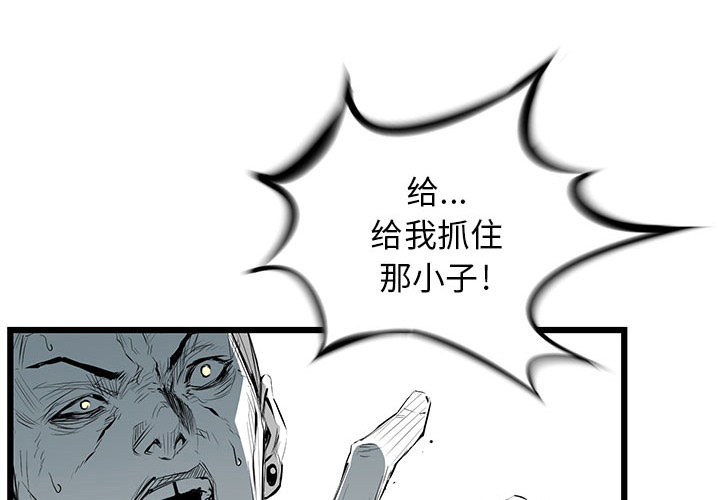 复仇之路 第 3 话 第3页